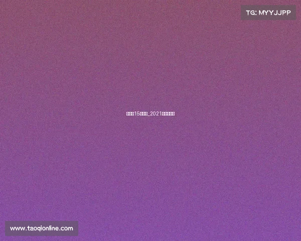 世界怀15号赛事_2021世界怀赛程