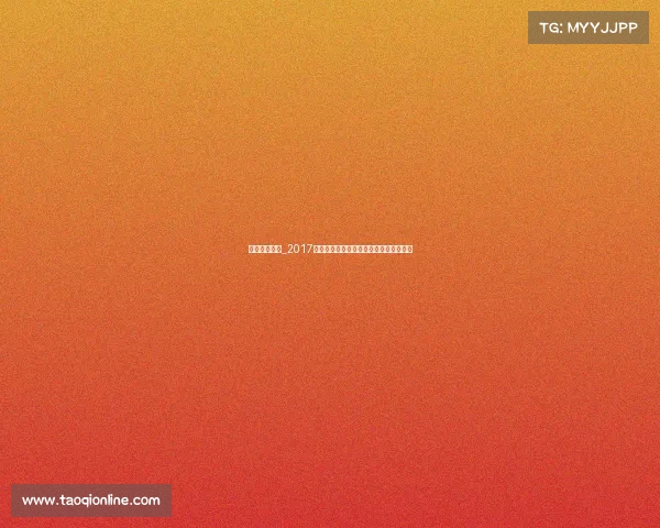 东莞长跑赛事_2017东莞跑步大赛激情开跑全民健身运动盛会 东莞长跑赛事_2017东莞跑步大赛激情开跑全民健身运动盛会