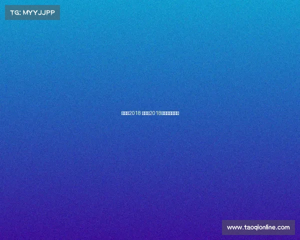 亚运会2018 赛事—2018亚运会赛事直播