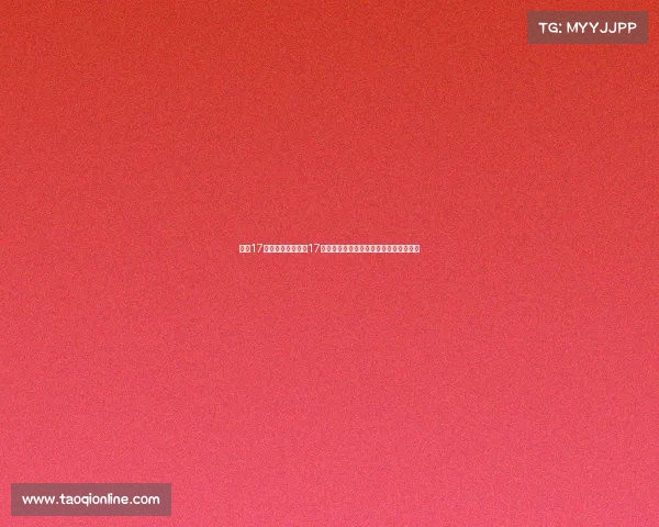 女足17日赛事、中国女足17日赛事火热开战精彩对决全力以赴争佳绩