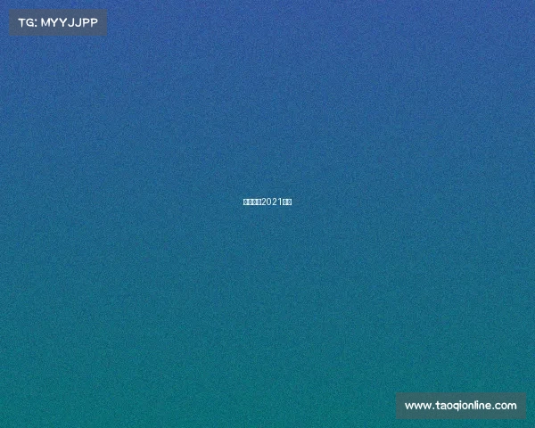 恒大足球2021赛程 恒大足球2021赛程